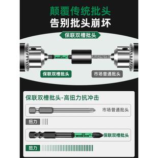 保联双槽扭力批强磁十字防滑批头手电钻电动螺丝刀磁性高硬风披头