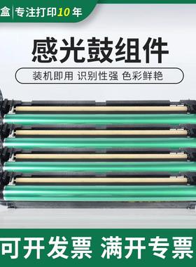 适用理光Ricoh MPC2003感光鼓组件 C2503 硒鼓 C2011SP显影仓硒鼓
