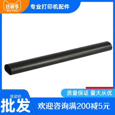 适用 施乐P105b  P218b M158b P205bM 218fw  P255d定影膜 加热膜