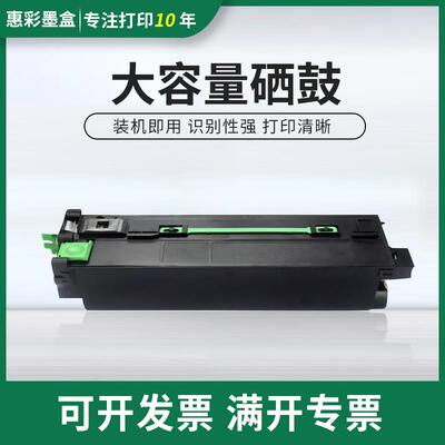 适用夏普AR-451ST AR-M450U M3510 4510 3511粉盒 打印复印机粉盒