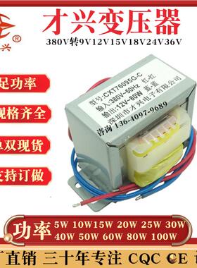 380V转9V12V15V18V24V交流5W10W15W20W30W50W60W80W100W变压器