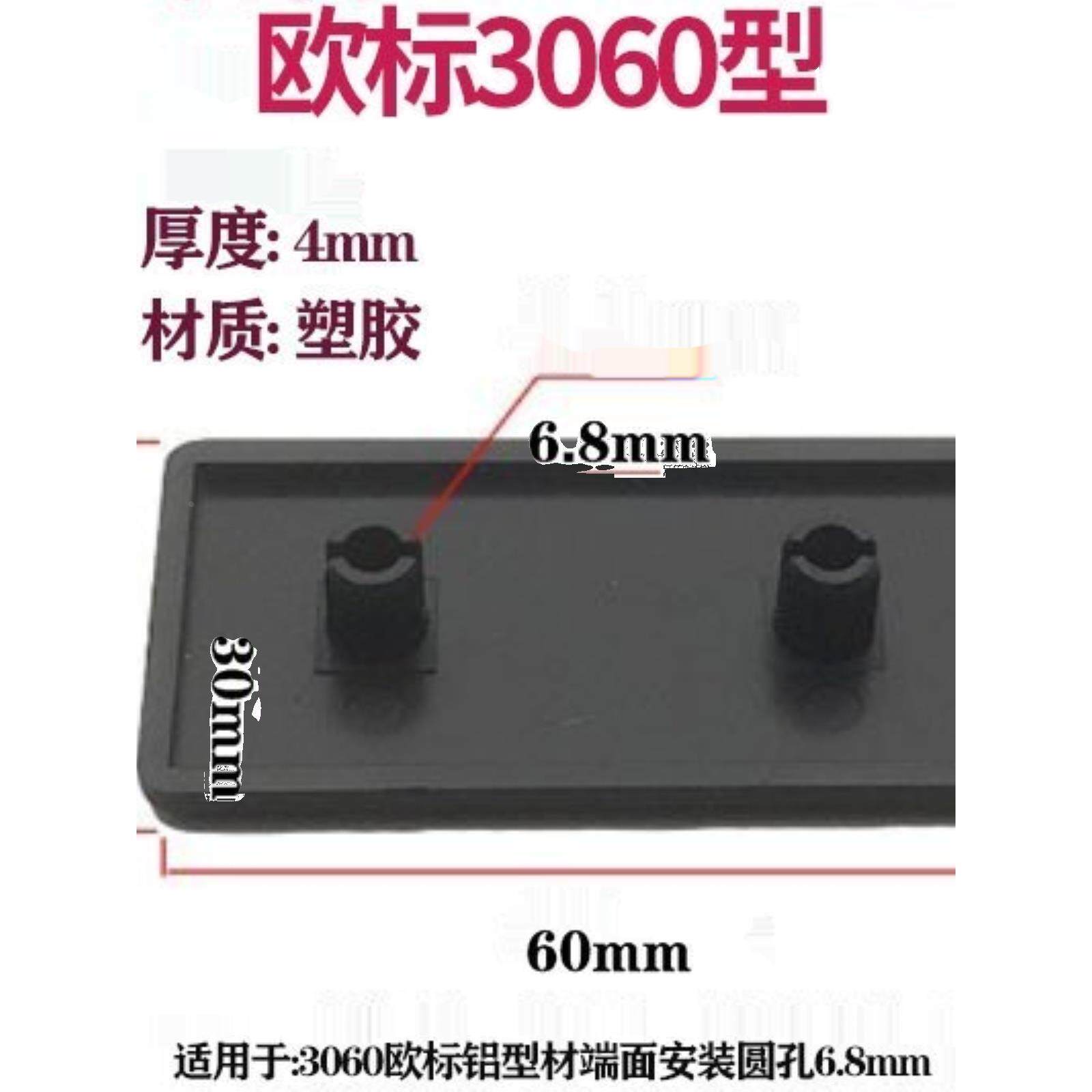 4080国标4080欧标铝型材端面封板塑料堵头 尼龙封盖 端面盖板