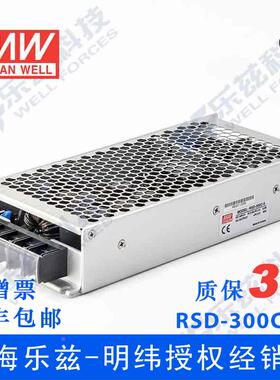 RSD-300C-5台湾明纬300W(28.8-67.2V)48V变5V42A DC-DC转换电源