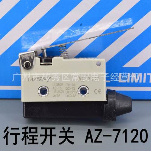 行程开关 AZ7120 直柄杠杆型
