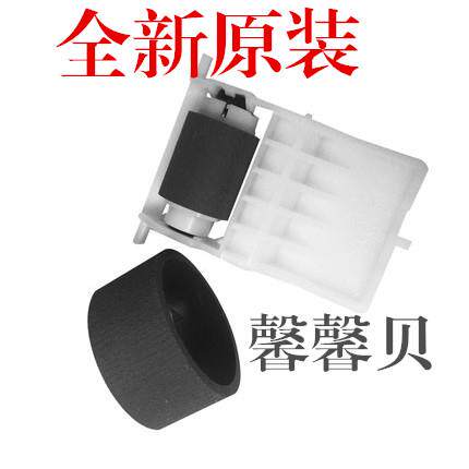 适用爱普生R230搓纸轮R310拾纸轮 原装爱普生R210进纸器EPSON