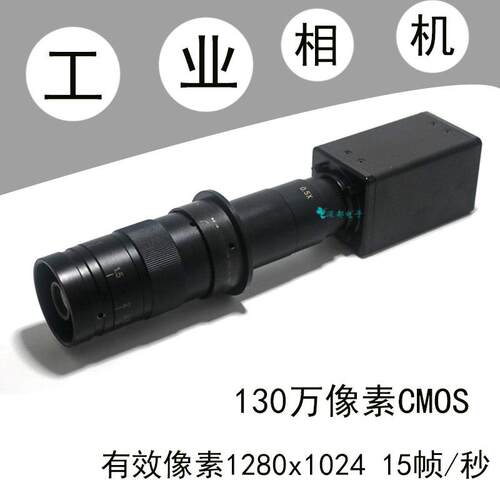 130万像素cmos工业相机ccd显微镜vga接口带十字线彩色黑白高清