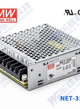 NET-35D台湾明纬5V12V24V三路开关电源37W+5V3.5A+24V1A+12V1A