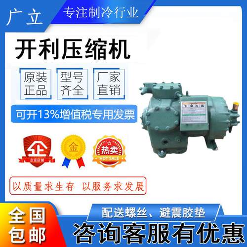 06DA5372DC0600 全新开利中央空调15匹冷库半封闭压缩机