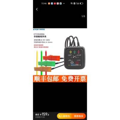 ETCR1000A C D非接触式相序表三相验相器三相相序测试仪
