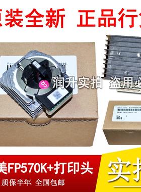 原装 映美FP-690K 735k 700KII 850K 700KIII 630KII+ 520K打印头