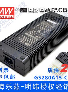 GS280A15-C4P台湾明纬240W15V电源适配器直流稳压16A三插,节能型