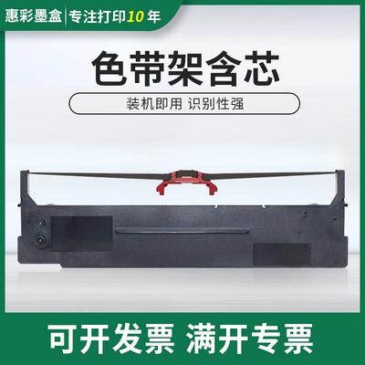 适用映美FP820KII ME2000D ME2000DII色带架CFP820 FP575K色带架