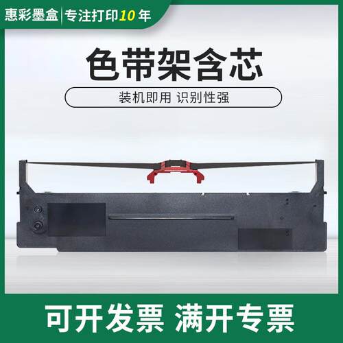 适用映美FP820KII ME2000D ME2000DII色带架CFP820 FP575K色带架