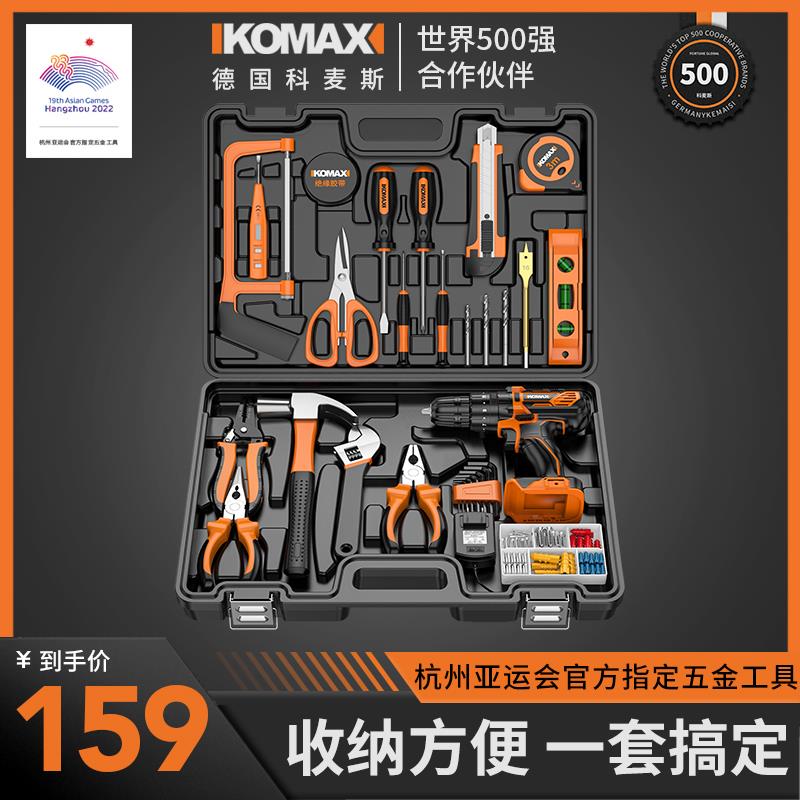 家用工具多功能套装大全电钻工具箱木工维修五金电动电工专用组合