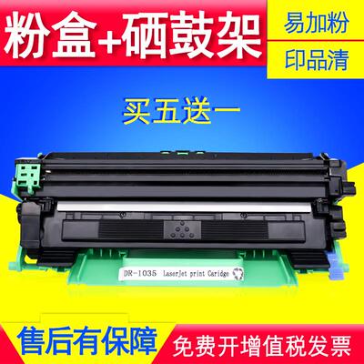 适用于兄弟MFC-1813硒鼓1818黑白激光打印机粉盒1035墨盒1815鼓架