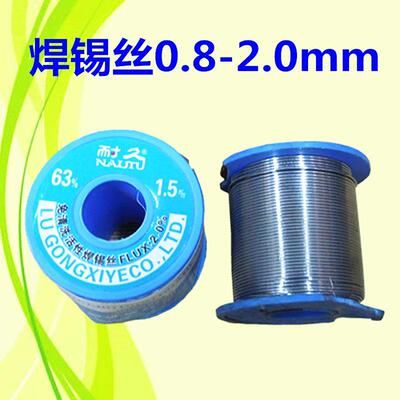 耐久牌免清洗活性焊锡0.8/1/1.2/1.5-2mm63%×250g焊锡丝FLUX:2%