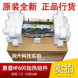 M603定影组件 原装 M602 M601加热组件 热凝器CF065 全新惠普HP600