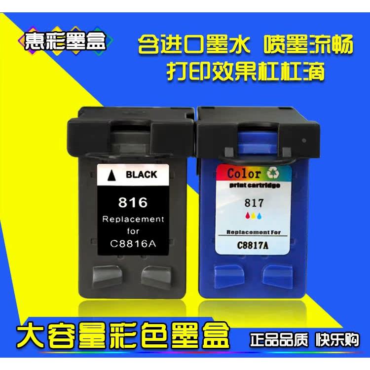 XC适用 HP C8816A 8817A彩色墨盒 Deskjet 3938 DJ5168打印机油墨