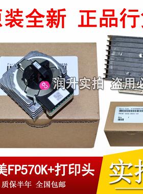 全新原装映美570K+打印头 FP575K 820K 570KII+ 730K+打印头 针头