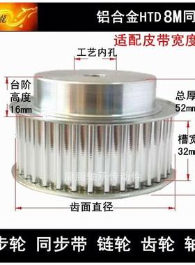 同步轮 32宽 铝合金 8M33齿 8M34齿 8M35齿 8M36齿 8M37齿 8M38齿