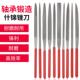 什锦锉刀套装 三角刀迷你手工小挫刀木工小钢锉金属打磨工具10件套