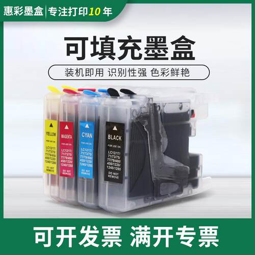 适用兄弟MFC-J5910CDW J6910DW J6510DW J6710DW打印机填充墨盒
