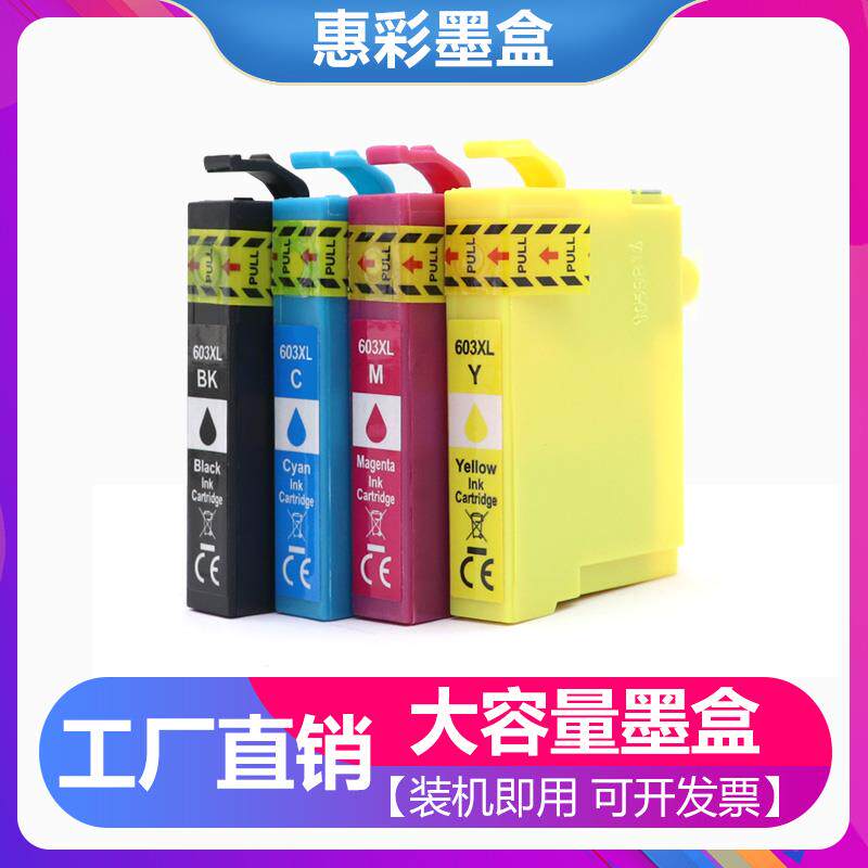适用EPSON XP-2100 XP-2105 XP-3100 3105 4100 4105墨盒 墨水盒