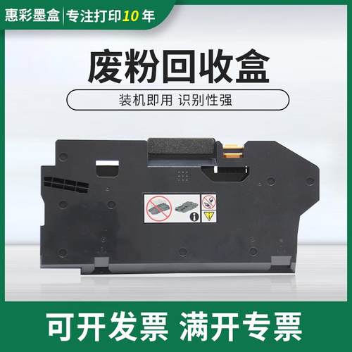 适用富士施乐CP505d废粉盒CP555d CP475AP C8821 C4421废粉回收盒