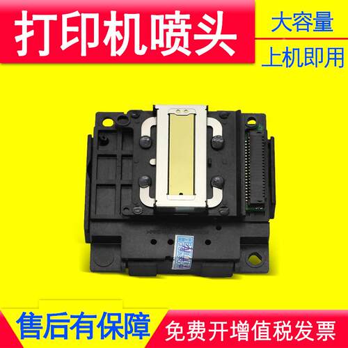 适用爱普生L313/L351/L353/L358/L360/L380/L381/L401/L455L551喷