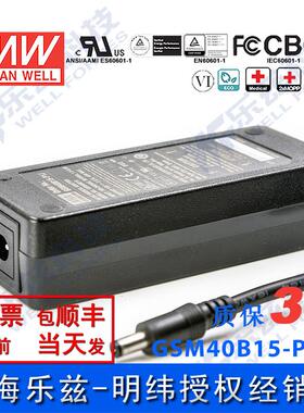 GSM40B15-P1J台湾明纬40W15V电源适配器直流稳压2.67A两插,医疗级