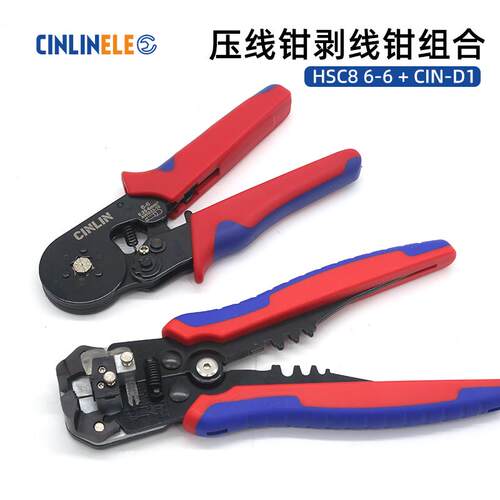 管型端子压线钳HSC8 6-6+多功能剥线钳CINLIN-D1维修专用套组