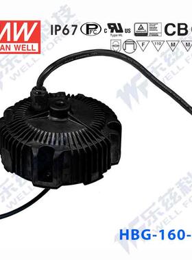 HBG-160-48A 160W 28.8~48V3.3A输出圆形LED防水电源(恒流可调)
