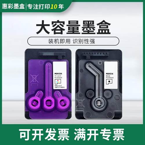 适用惠普HP tank519 511 518墨盒411 310 318 618 531打印机墨盒