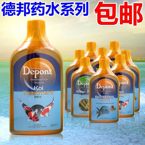 德邦锦鲤鱼鱼药治疗鱼缸专用药病烂尾烂肉白点净鱼药万能疾病治疗