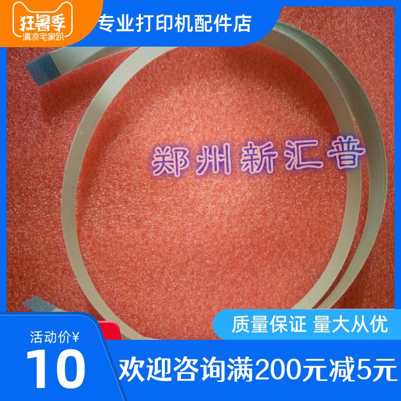 奔图 M5000L M5100 扫描排线 M5250 M6000扫描仪排线 扫描器排线