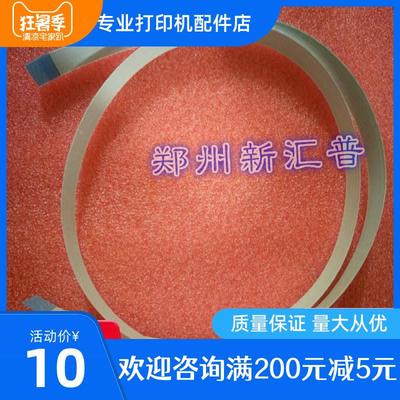 奔图 M5000L M5100 扫描排线 M5250 M6000扫描仪排线 扫描器排线