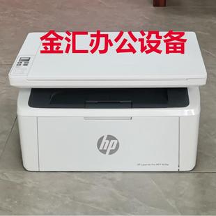 惠普M29W 无线网络黑白激光多功能一体机 28W打印机