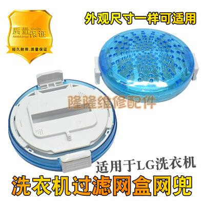 适用于LG波轮洗衣机过滤网圆形网袋T80FS54VN MEA61973201垃圾袋
