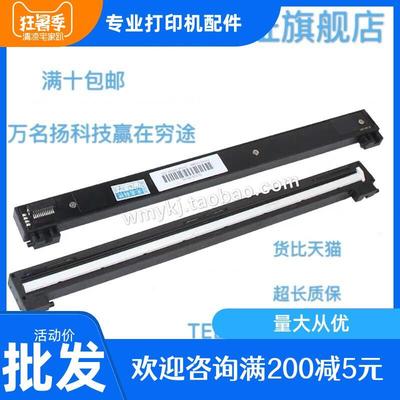 奔图 M5000L 扫描器 奔图PANTUM M5100 5250 M6000 扫描器 扫描头