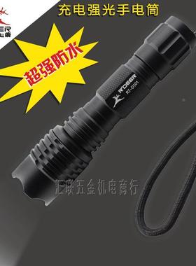 香港飞鹿 充电强光手电筒 进口LED 3档手电筒 超強防水 RT-D101