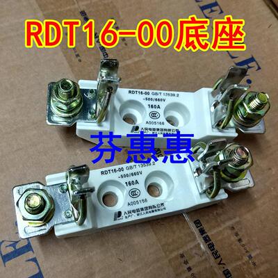 人民电器RDT16-00保险座NT00 160A 100A  63A 刀型熔断器底座