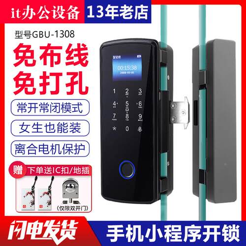 办公室指纹锁玻璃门智能公司推拉门无框电子密码锁双门单门免开孔