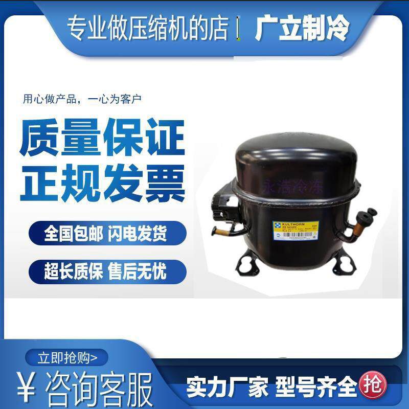 热销泰国泰康KK制冷压缩机冰箱/酒柜AE2432ZK/AE2410ZK雪种R404