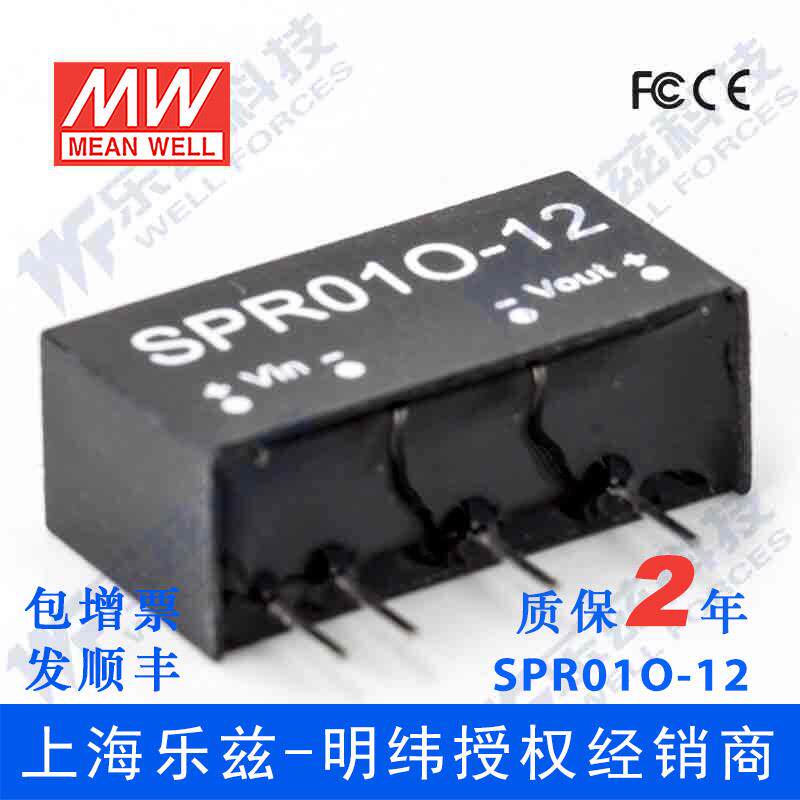 台湾明纬DC-DC模块电源 SPR01O-09 1W 48V转9V 0.1A单路输出