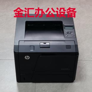 双面黑白激光打印机 401dw打印机 惠普M401d 401dn