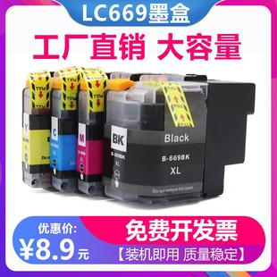 LC663墨水 LC665 适用兄弟MFC J2320墨盒MFCJ2720打印机油墨LC669