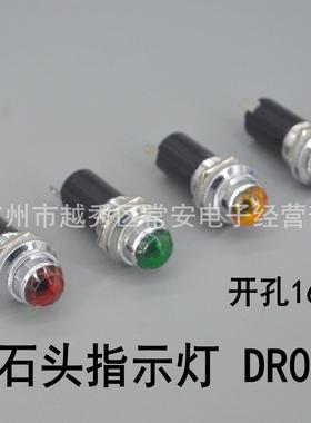 钻石头信号指示灯  DR016 红 绿 黄 蓝 220V 24V 12V 6.3V