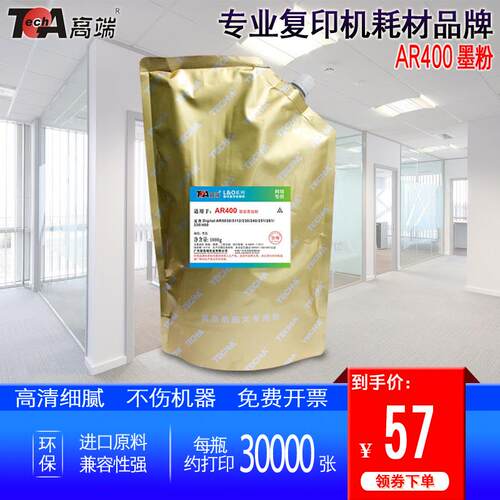 高端适用夏普AR400碳粉Digital AR5030 夏普复印机碳粉5112/230/2