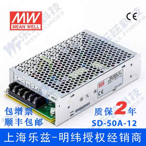 SD-50A-12台湾明纬50W(9.2~18V)12V变12V4.2A DC-DC转换电源
