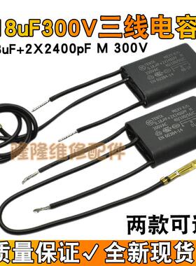 电动工具带线三线黑色电容器 0.18uF+2X2400PF M 300V X1Y2 电容